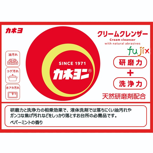 楽天市場】カネヨンS 400g×24個／ケース カネヨ石けん クレンザー