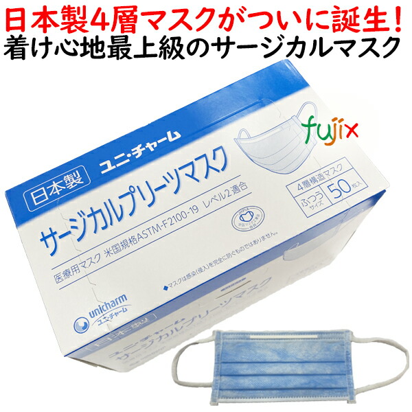 楽天市場】サージカルプリーツマスク ふつう ブルー 50枚×20小箱（1000