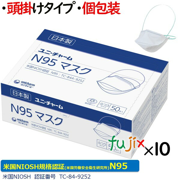 ユニ・チャーム N95マスク 小さめサイズ 50枚入 10箱セット 楽天市場
