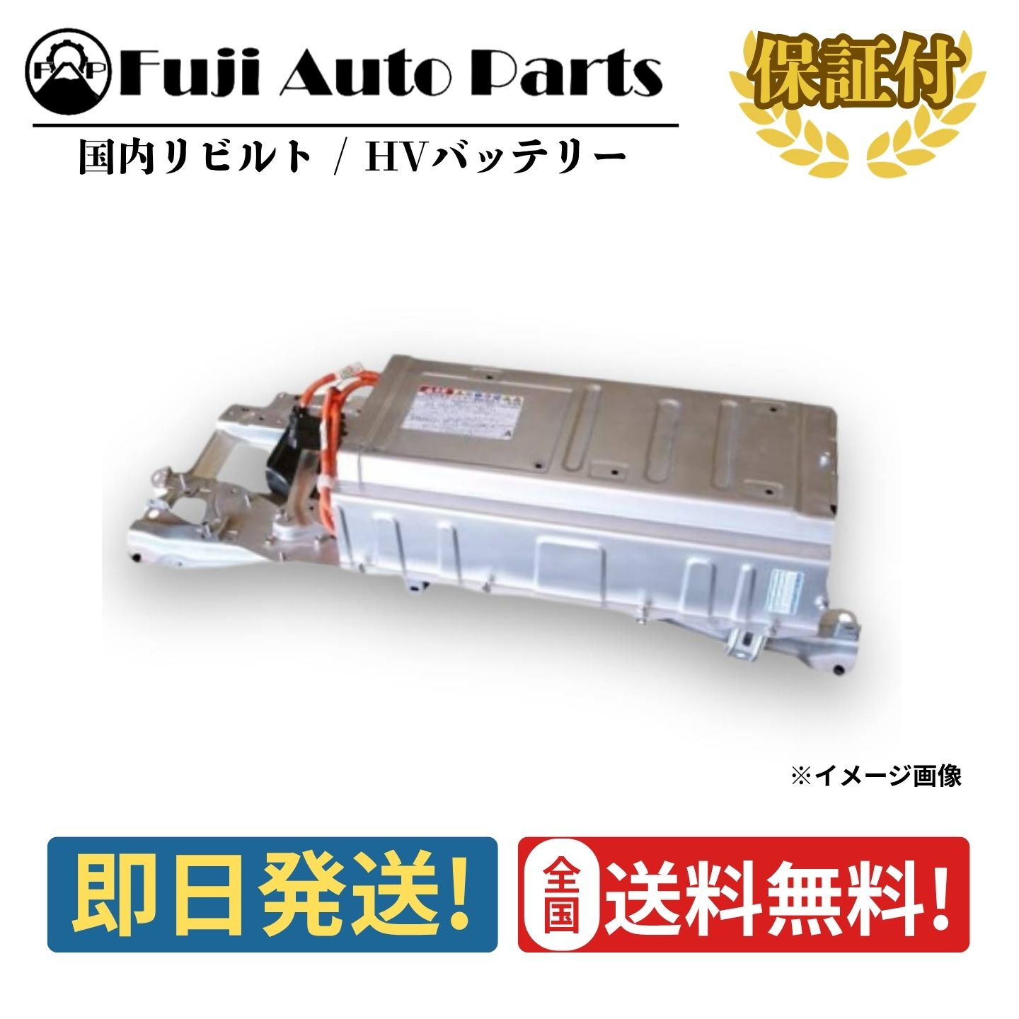 楽天市場】ハイブリッドバッテリー リビルト G9510-33090 トヨタ