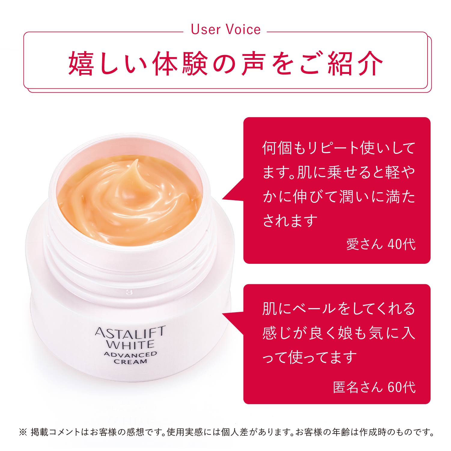 楽天市場】アスタリフト ホワイト アドバンスドクリーム 30g 付け替え