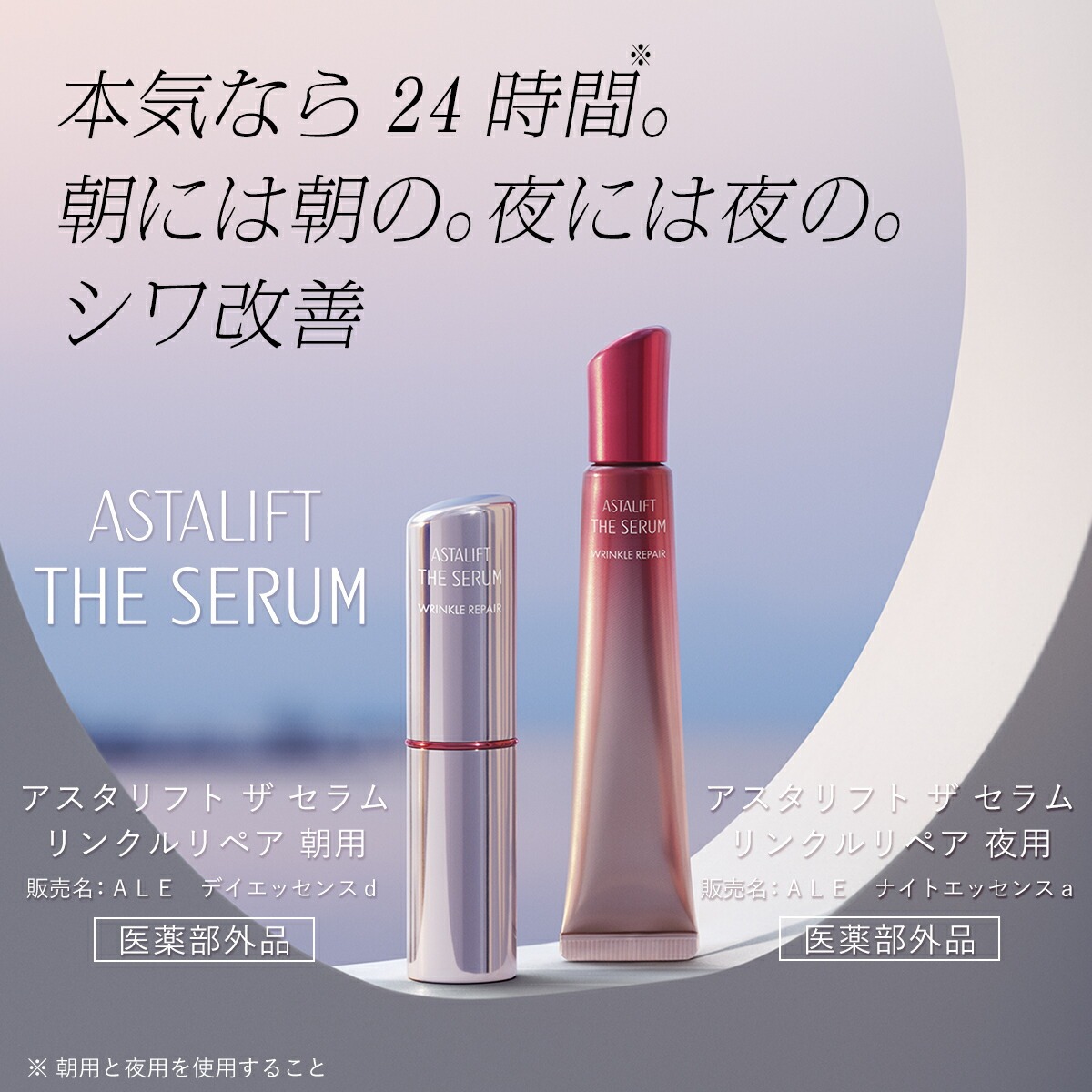 楽天市場】アスタリフト ザ セラム リンクルリペア（夜用）約70日分