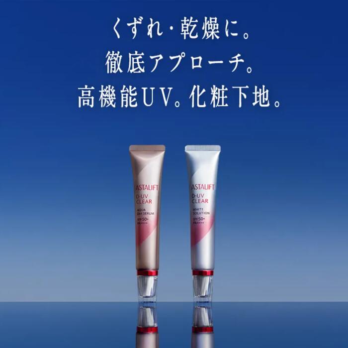 楽天市場】アスタリフト D-UVクリア アクアデイセラム 30g SPF50+