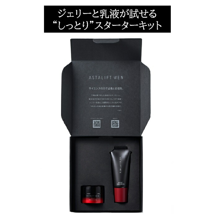 楽天市場】アスタリフト メン シンプルケア スターターキット（2種