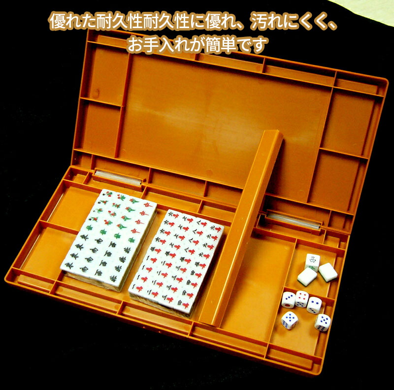 楽天市場】麻雀牌 麻雀セット 麻雀パイ マージャン牌 手打ち用麻雀牌