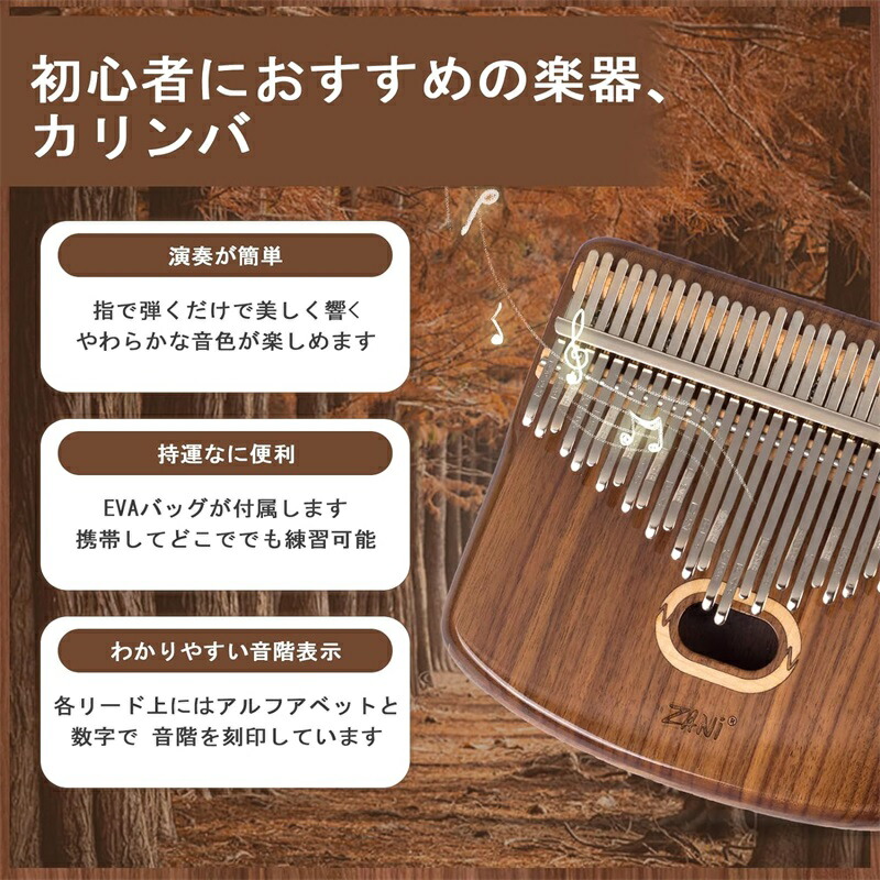 楽天市場】カリンバ 34キー C調 半音付き 親指ピアノ 子供 専門家楽器