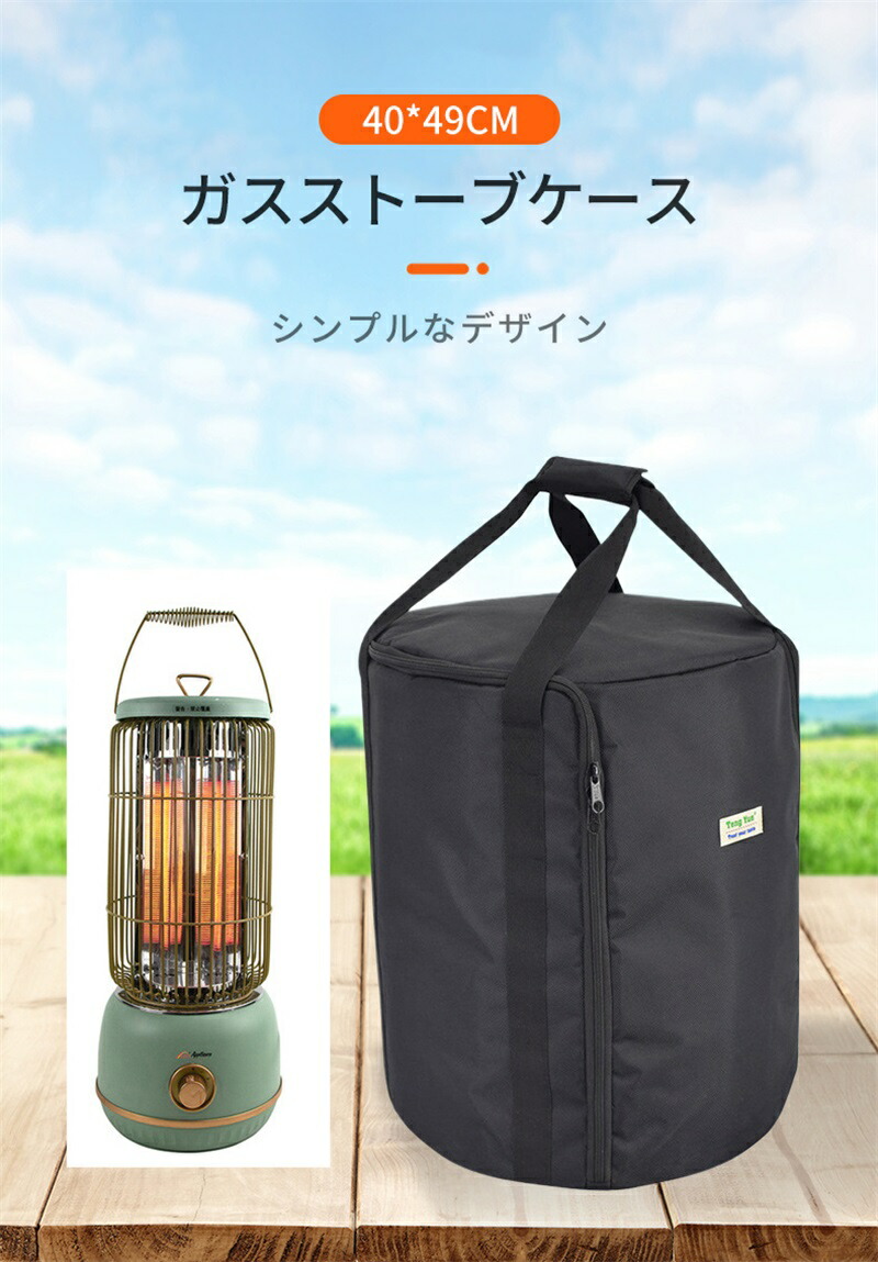 楽天市場】カセットガスストーブ ケースの通販