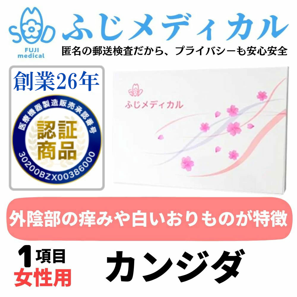 楽天市場】性病検査 [最短即日結果確認] 性病検査キット 女性用