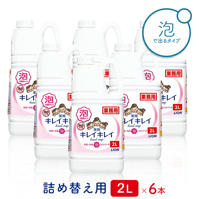 楽天市場】キレイキレイ 薬用 泡ハンドソープ（詰替用）4L×3本