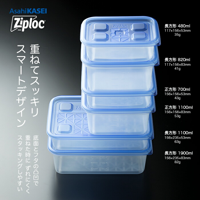 楽天市場】業務用 ジップロック コンテナー 長方形1100mL 10個入 業務