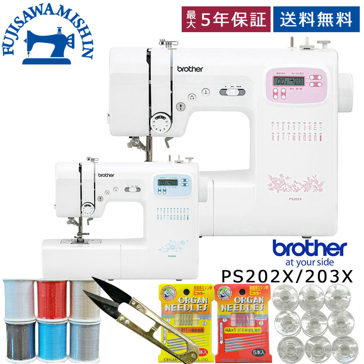 楽天市場】brother ブラザー 〈PS202X PS203X〉CPN1001 CPN1002 PS202