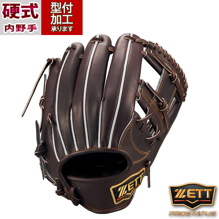 ゼット 硬式 プロステイタス 今宮モデル 二塁手・遊撃手用 BPROG766