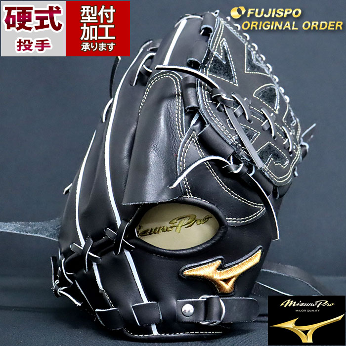 楽天市場】野球 ミズノ 硬式グローブ ミズノプロ オーダーグラブ 石川