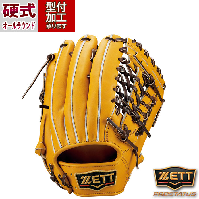 ゼット 硬式 プロステイタス ユーティリティ用 BPROG680 [右利き用