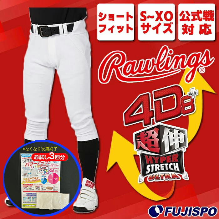 楽天市場】【レビュー記入で洗剤サンプルプレゼント】野球 Rawlings