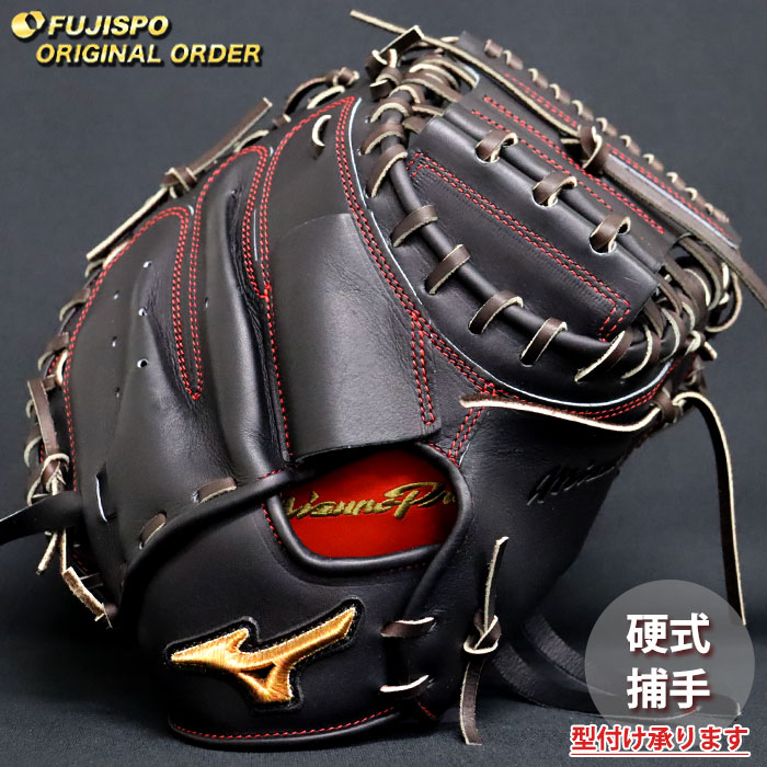 楽天市場】ミズノプロ キャッチャーミット 硬式の通販