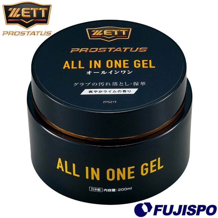 楽天市場】ゼット(ZETT)ALL IN ONE GEL /オールインワンジェル【野球