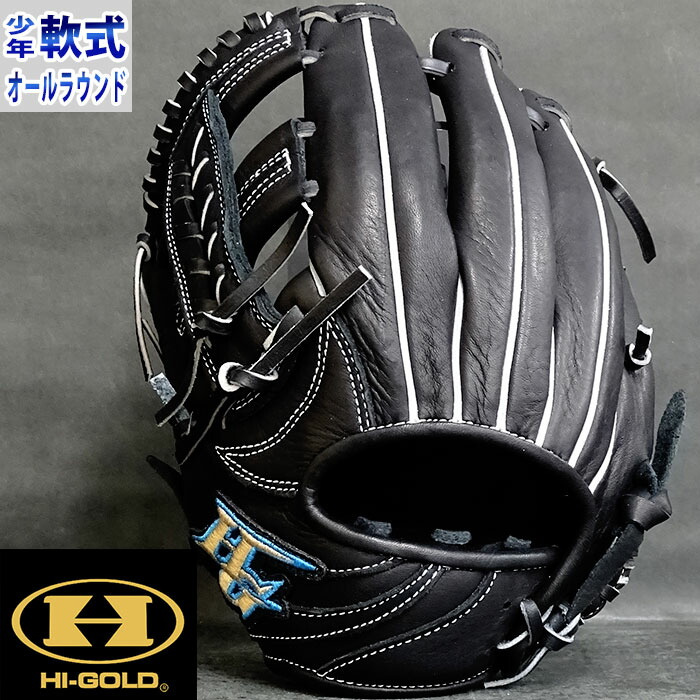 楽天市場】ハイゴールド 少年軟式 グラブ ルーキーズ オールラウンド