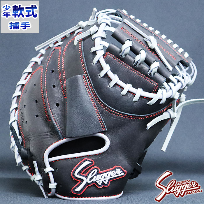 楽天市場】限定 カラー ジュニア軟式 キャッチャー ミット JCSP型 小型