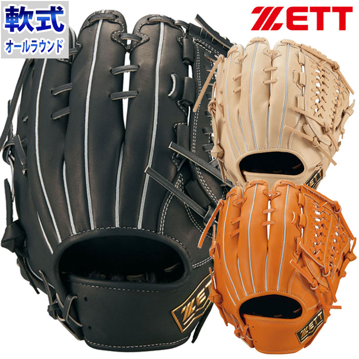 楽天市場】ゼット 軟式 Winning Road series ZETT 【野球・ソフト