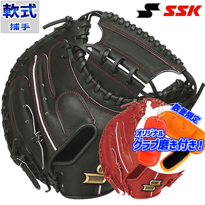 楽天市場】野球 SSK エスエスケイ 軟式キャッチャーミット 軟式