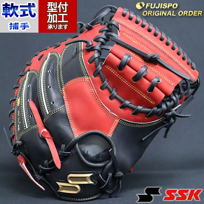 楽天市場】野球 エスエスケイ 軟式キャッチャーミット 軟式 ミット