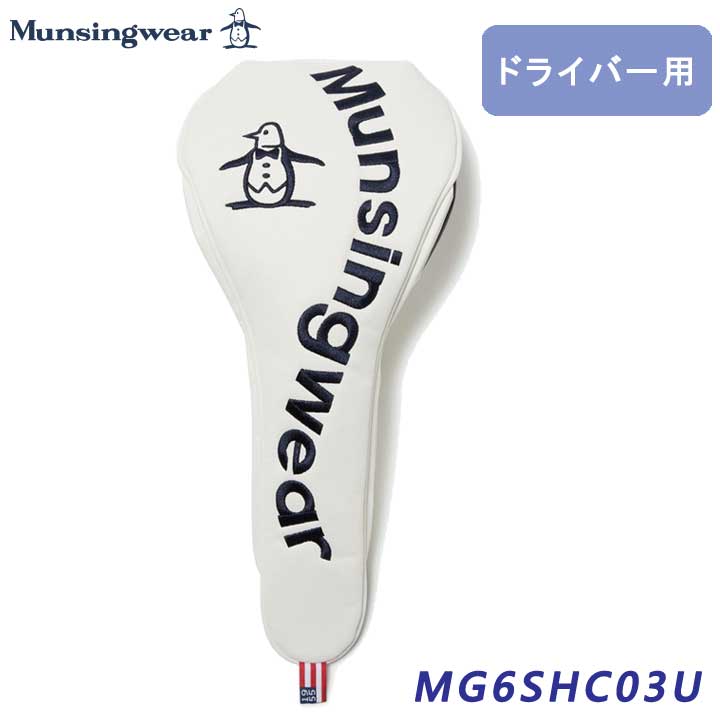 マンシングウェア ヘッドカバー」の人気商品一覧 | 安い商品を通販