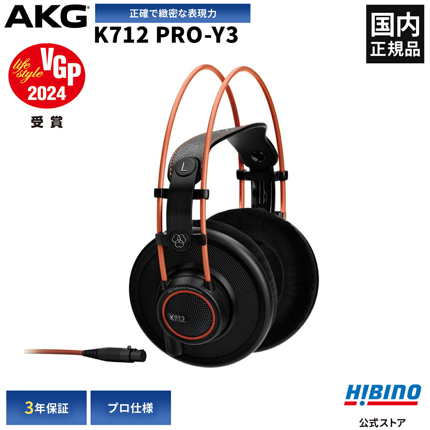 楽天市場】P10倍 AKG K712 PRO-Y3 モニター ヘッドホン | オープン