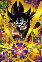 楽天市場】ドラゴンボールヒーローズ GDDS-04 仮面のサイヤ人 : フル