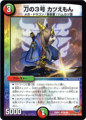 楽天市場】デュエルマスターズ ハムカツ団とドギラゴン剣 boxの通販