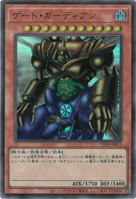 楽天市場】ゲート・ガーディアンの通販