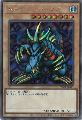 楽天市場】トライホーン ドラゴンの通販