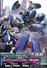 楽天市場】ガンダムトライエイジ ビルドG4弾 BG4-012 シャイニング