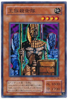 楽天市場】遊戯王 第2期 9弾 Pharaonic Guardian −王家の守護者− PH