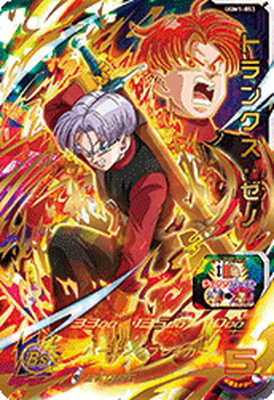 楽天市場】スーパードラゴンボールヒーローズ UGM1-053 トランクス