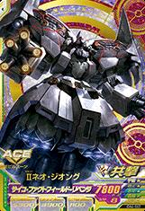 楽天市場】ガンダムトライエイジ OA4-047 IIネオ・ジオング : フル