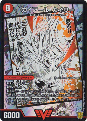 楽天市場】デュエマ ガイアール・カイザーの通販