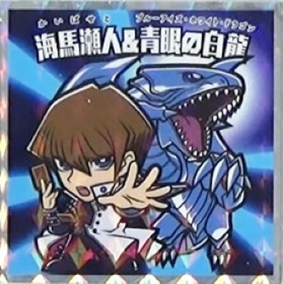 楽天市場】ブルーアイズホワイトドラゴン 海馬の通販