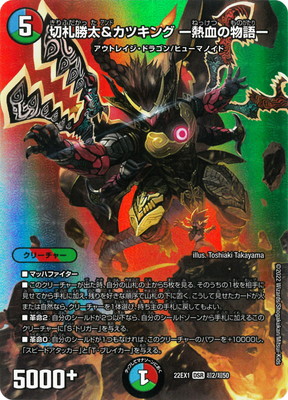 ロッドゾージア、切札勝太&カツキング、ザーディクリカ4枚セット