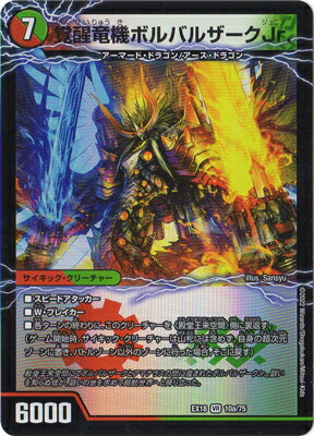 楽天市場】デュエルマスターズ ボルバルザーク（コレクション｜ホビー