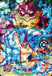 楽天市場】ドラゴンボールヒーローズJM08弾 HJ8-55 五星龍 SR : フル