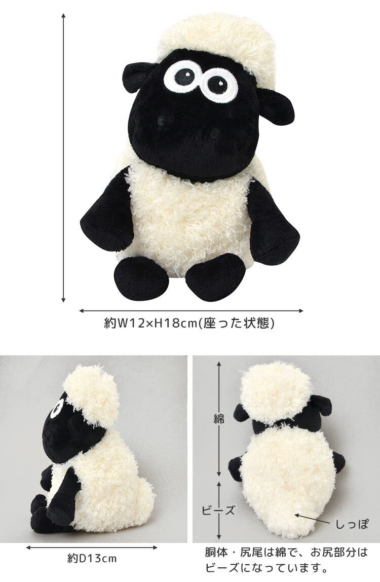 楽天市場】ひつじのショーン ぬいぐるみ ベビーショーン かわいい