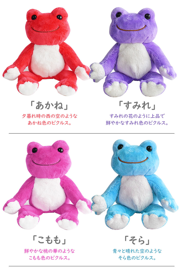 楽天市場】ぬいぐるみ カエル かえる どうぶつ 動物 さらさら