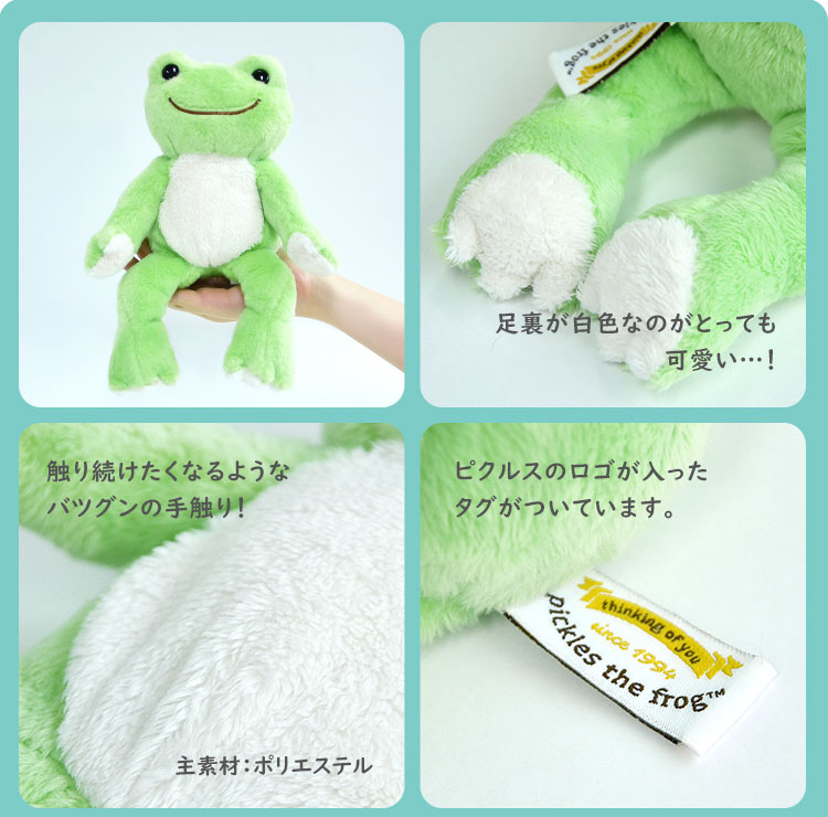 楽天市場】ぬいぐるみ カエル かえるのピクルス ピクルスザフロッグ