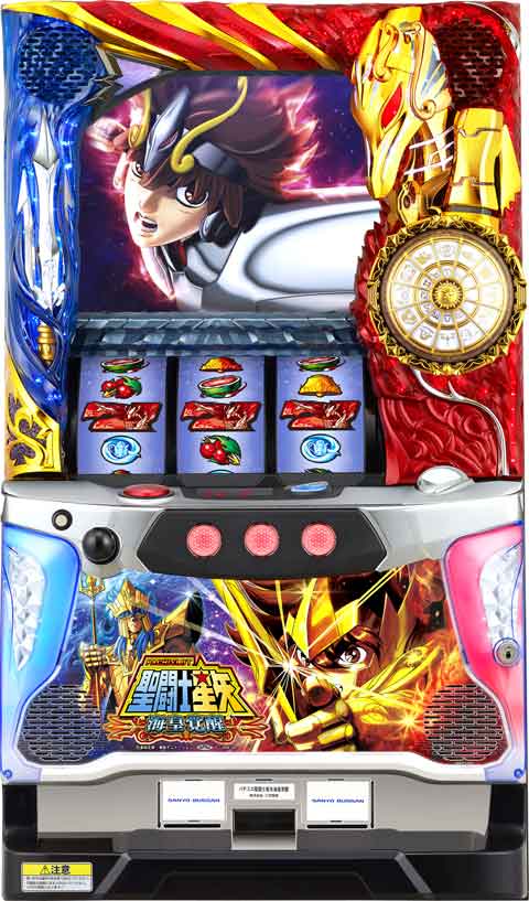楽天市場】【家庭用】聖闘士星矢～海皇覚醒～ スロット実機 コイン不要