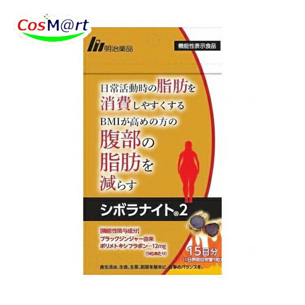 シボラナイト2」の人気商品一覧 | 安い商品を通販サイトから探す