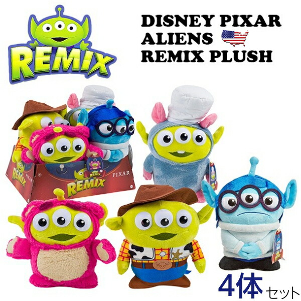 楽天市場】トイストーリー エイリアン リミックス フィギュア