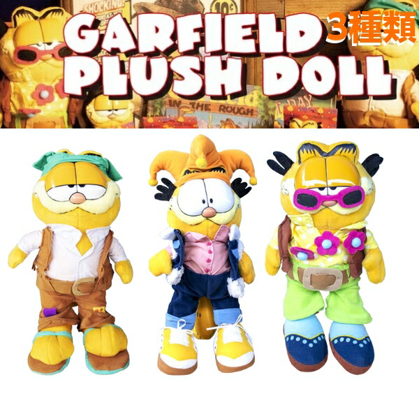 楽天市場】ガーフィールド ぬいぐるみ 高さ30cm プラッシュ ドール