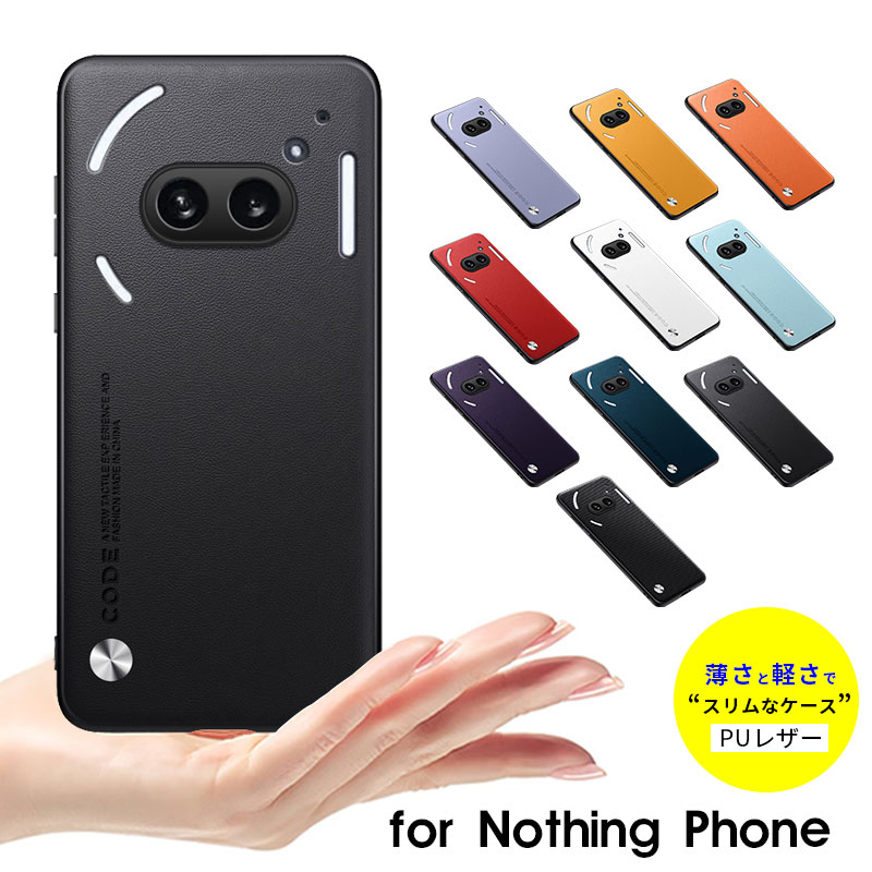楽天市場】Nothing Phone 3aケース 背面型ケース レザー Nothing Phone