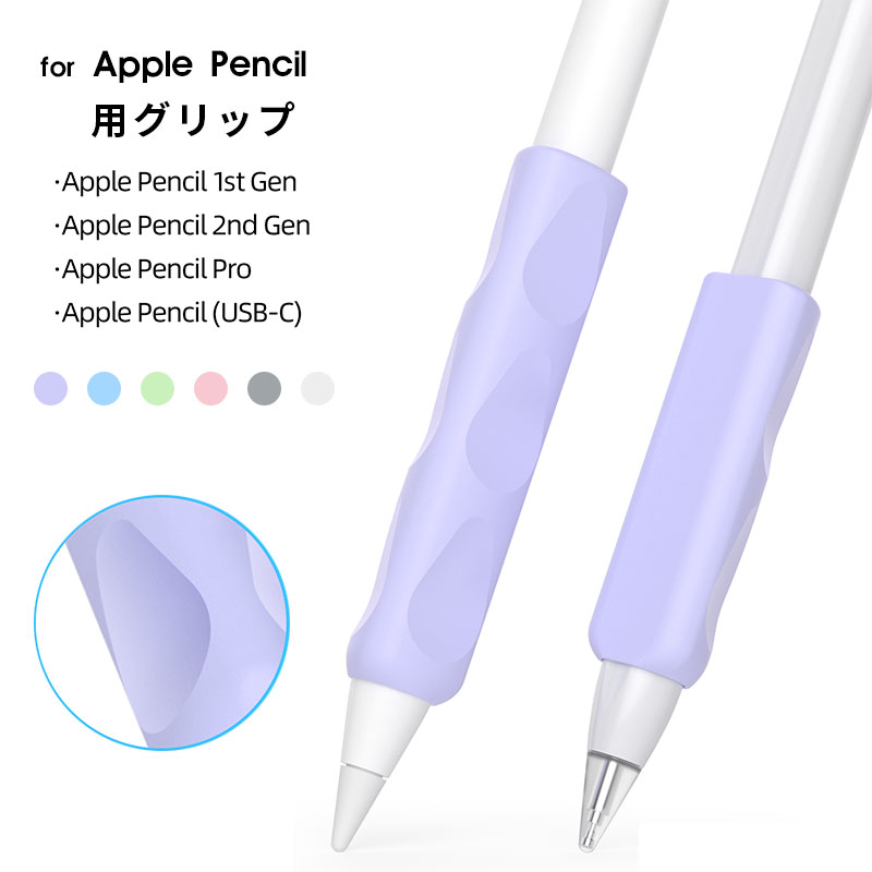 楽天市場】Apple Pencil 1st Gen グリップ Apple Pencil Pro シリコン